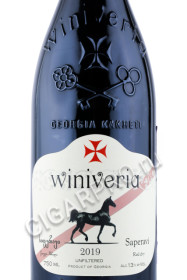 этикетка грузинское вино winiveria saperavi 0.75л