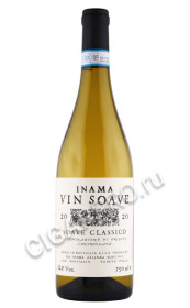 вино inama soave classico 0.75л