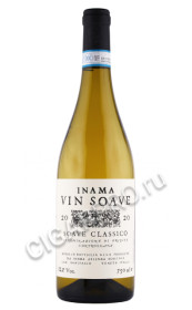 вино инама соаве классико 0.75л вино inama soave classico 0.75л