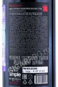 контрэтикетка грузинское вино besini mukuzani 0.75л