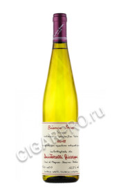 вино giuseppe quintarelli bianco secco купить итальянское вино джузеппе квинтарелли бьянко секко цена