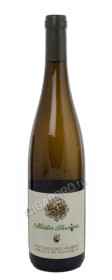вино abbazia di novacella muller thurgau купить итальянское вино аббация ди новачелла мюллер тургау цена