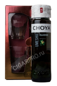 choya classic umeshu with fruits японское вино чойа классик умешу с плодами сливы + 2 стакана