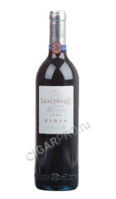 altanza lealtanza gran reserva купить испанское вино альтанса леальтанса гран резерва цена altanza lealtanza gran reserva купить испанское вино альтанса леальтанса гран резерва цена