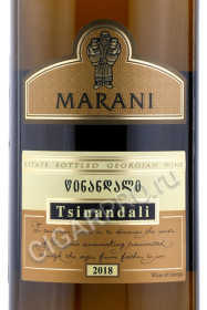 этикетка грузинское вино marani tsinandali 0.75л
