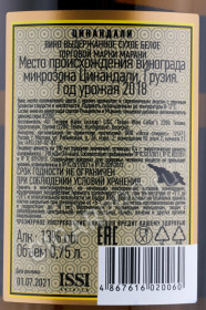 контрэтикетка грузинское вино marani tsinandali 0.75л