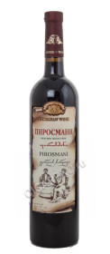 грузинское вино kvareli cellar pirosmani купить кварельский погреб пиросмани цена
