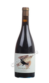 испанское вино vina zorzal senora de las alturas купить вина зорзал сеньора де лас альтурас цена