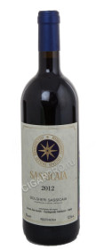 вино sassicaia bolgheri купить вино сассикайя болгери цена