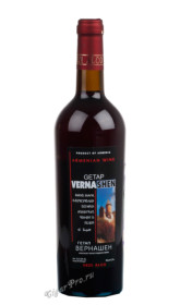 вино getap vernashen купить армянское вино гетап вернашен красное полусладкое цена