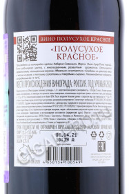 контрэтикетка inkerman купить вино инкерман 0,75л