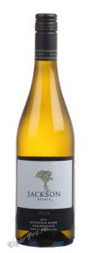 новозеландское вино jackson estate marlborough stich saugvinion blanc купить джексон истейт мальборо стич совиньон блан цена новозеландское вино jackson estate marlborough stich saugvinion blanc купить джексон истейт мальборо стич совиньон блан цена