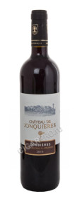 французское вино chateau de jonquieres corbieres aop купить шато де жонкер корбьер цена