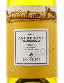 этикетка san felice ancherona 0.75 l