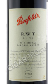 этикетка вино penfolds rwt shiraz barossa valley 2015 0.75л
