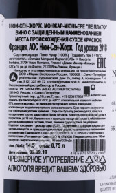 контрэтикетка вино domaine mongeard mugneret nuits saint georges les plateaux 2018 0.75л