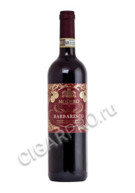 dezzani modero barbaresco купить итальянское вино децани модеро барбареско цена