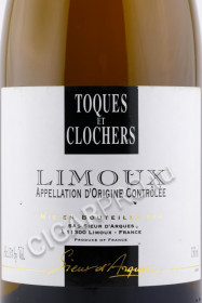 этикетка вино toques et clochers oceanique 0.75л