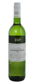 kwv classic sauvignon blanc купить южно-африканское вино квв классик совиньон блан цена kwv classic sauvignon blanc купить южно-африканское вино квв классик совиньон блан цена