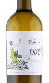 этикетка вино chateau tamagne duo 0.75л