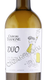 этикетка вино chateau tamagne duo 0.75л