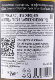 контрэтикетка вино chateau tamagne duo 0.75л