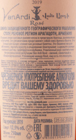 контрэтикетка вино van ardi rose 0.75л