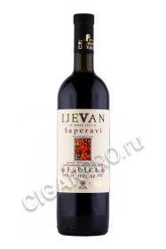 армянское вино иджеван саперави 0.75л