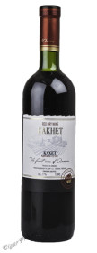 kakhet армянское вино кахет красное сухое купить цена