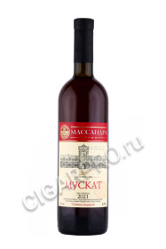 вино массандра мускат 0.75л