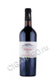 армянское вино chateau areni 0.75л