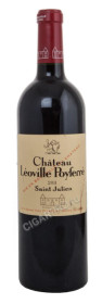 вино chateau leoville poyferre aoc saint-julien grand cru classe купить вино шато леовиль пуаферэ аос сен-жюльен гран крю классе цена
