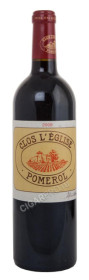 вино clos l`eglise pomerol aoc купить вино кло л`эглиз помроль аос цена