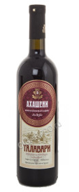 akhasheni talavari грузинское вино ахашени талавари купить цена