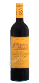 вино chateau lafon-rochet grand cru classe saint-estephe купить вино шато лафон-роше гран крю классе сент-эстеф 2006 цена