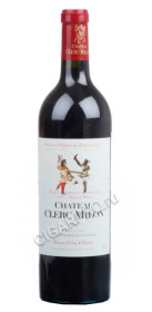 chateau clerc milon grand cru classe (pauillac) купить вино шато клер милон гран крю классе (пояк) цена