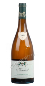 philippe chavy viticulture meursault aoc купить вино филипп шави витикюльтер мерсо аос цена