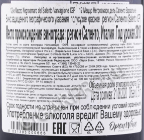 контрэтикетка вино 12 e mezzo negroamaro del salento 0.75л