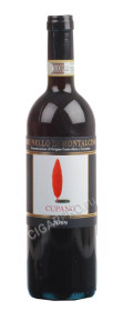 brunello di montalcino cupano купить итальянское вино брунелло ди монтальчино купано цена