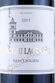 этикетка вино chateau lagrange grand cru classe saint julien 2015 1.5л