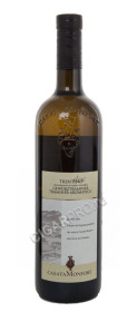 вино casata monfort trentino gewurztraminer traminer aromatico купить вино казата монфорт гевюрцтраминер траминер ароматико цена