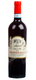 вино villa girardi bure alto valpolicella classico superiore купить вино буре альто вальполичелла классико супериоре цена