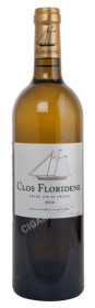 вино clos floridene купить вино кло флориден белое сухое цена вино clos floridene купить вино кло флориден белое сухое цена