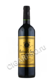 вино chateau le loup купить вино шато ле луп цена вино chateau le loup купить вино шато ле луп цена