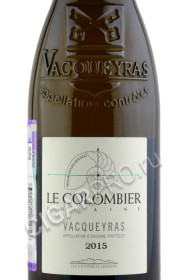 этикетка вино domaine le colombier le colombier aop vacqueyras 0.75л