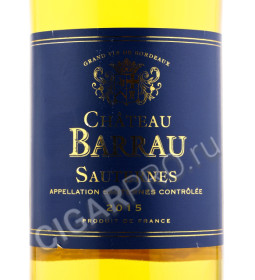 этикетка chateau barrau sauternes