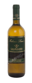 вино casa maschito malvasia lucana igt купить итальянское вино каза маскито мальвазия лукана игт цена
