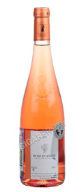 французское вино vigneron independent rose d`anjou купить винерон индепендент роз де анжу цена