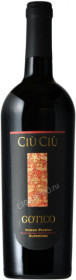вино ciu ciu gotico rosso piceno superiore dop купить итальянское вино чу чу готико россо пичено супериоре доп цена