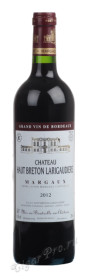 chateau haut breton larigaudiere французское вино шато о бретон ларигодьер